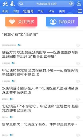 云上北辰